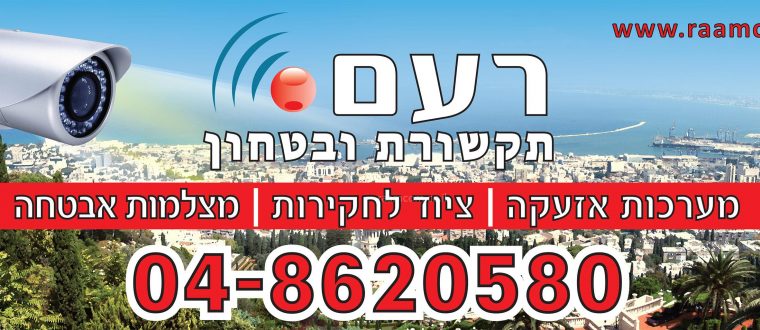 עינית דיגיטלית לדלת